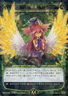 [SR] WX01-034 修復