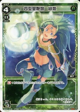 [LC] WX01-019 四型皇艶娘 緑姫