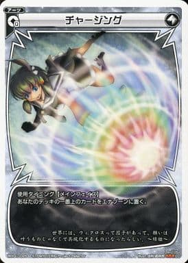 [LC] WX01-026 チャージング