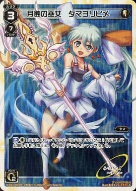 [P-LC] WX01-007P 月蝕の巫女 タマヨリヒメ