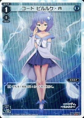 [P-LC] WX01-017P コード ピルルク・Α