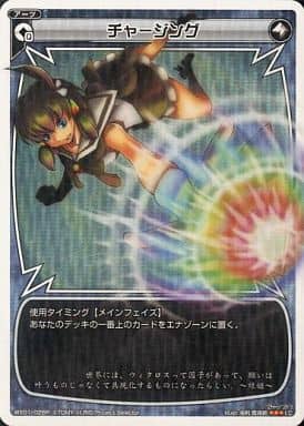 [P-LC] WX01-026P チャージング