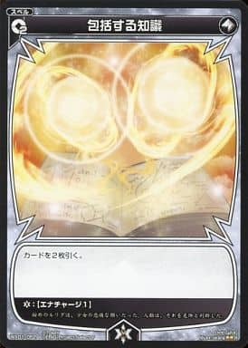 [R] WX01-052 包括する知識