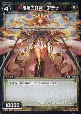 [P-R] WX01-035P 祝福の女神 アテナ