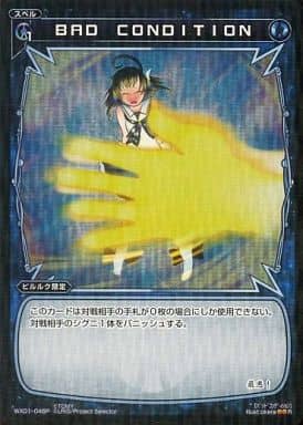 [P-R] WX01-046P BAD CONDITION