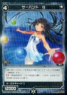 [P-R] WX01-051P サーバント Q