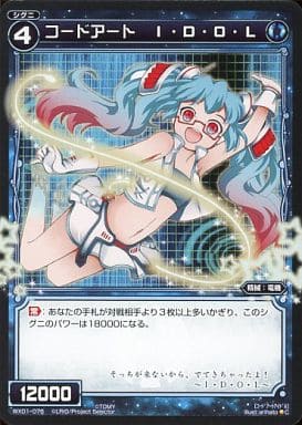 [C] WX01-076 コードアート I・D・O・L
