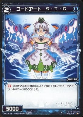 [C] WX01-078 コードアート S・T・G