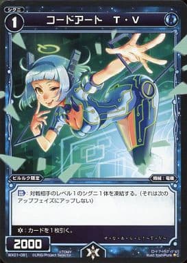[C] WX01-081 コードアート T・V
