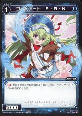 [C] WX01-082 コードアート F・A・N