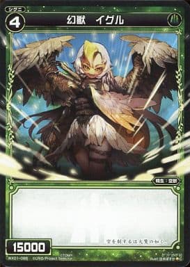 [C] WX01-086 幻獣 イグル