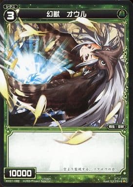 [C] WX01-088 幻獣 オウル