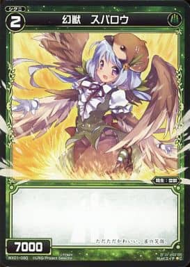 [C] WX01-090 幻獣 スパロウ