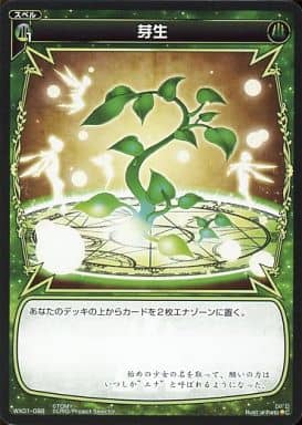 [C] WX01-098 芽生