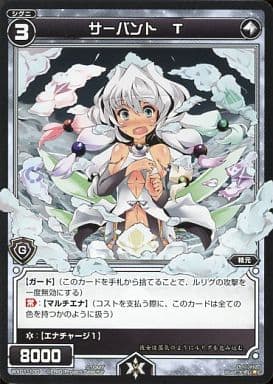 [C] WX01-100 サーバント T