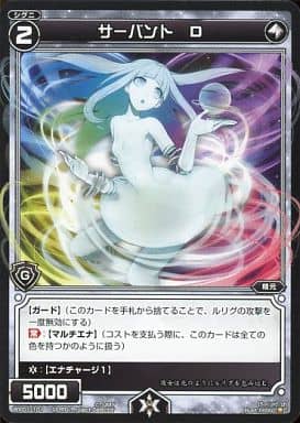 [C] WX01-101 サーバント D