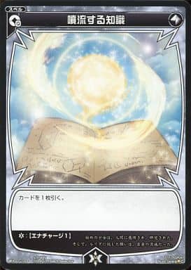 [C] WX01-103 噴流する知識