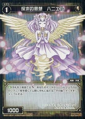 [P-C] WX01-061P 探求の思想 ハニエル