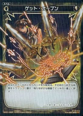 [P-C] WX01-062P ゲット・オープン