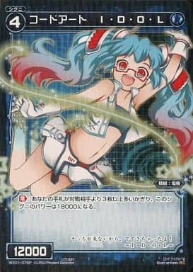 [P-C] WX01-076P コードアート I・D・O・L