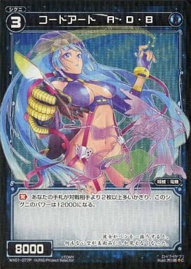 [P-C] WX01-077P コードアート A・D・B