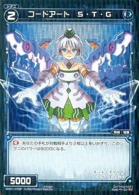 [P-C] WX01-078P コードアート S・T・G