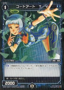 [P-C] WX01-081P コードアート T・V