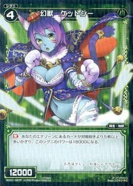[P-C] WX01-087P 幻獣 ケットシー
