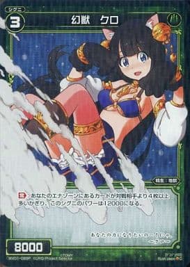 [P-C] WX01-089P 幻獣 クロ