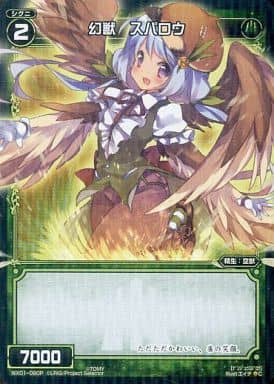 [P-C] WX01-090P 幻獣 スパロウ