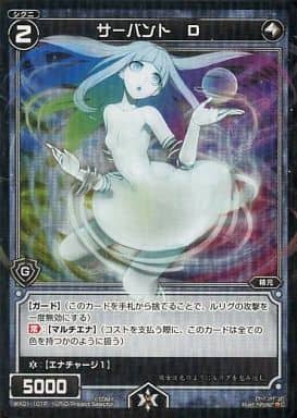 [P-C] WX01-101P サーバント D