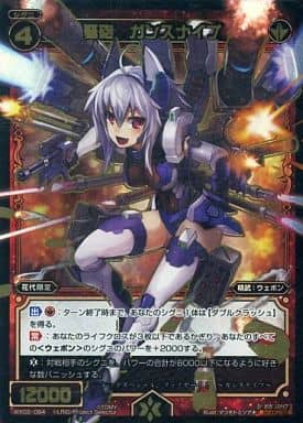 [SC] WX02-084 弩砲 ガンスナイプ
