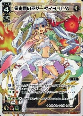 [LR] WX02-001 金木犀の巫女 タマヨリヒメ