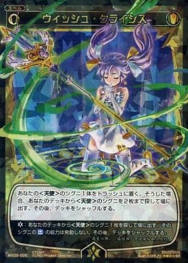[SR] WX02-026 ウィッシュ・クライシス