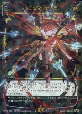 [SR] WX02-028 エニグマ・オーラ