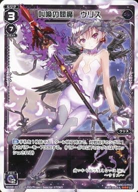 [LC] WX02-013 叫喚の閻魔 ウリス