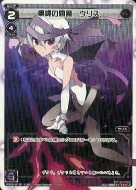 [P-LC] WX02-014P 黒縄の閻魔 ウリス