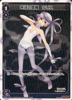 [P-LC] WX02-015P 等活の閻魔 ウリス