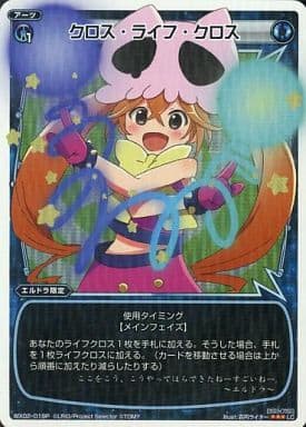 [P-LC] WX02-019P クロス・ライフ・クロス