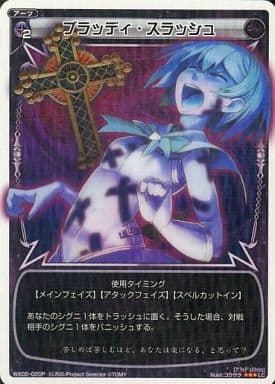 [P-LC] WX02-020P ブラッディ・スラッシュ