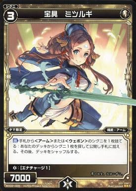[R] WX02-029 宝具 ミツルギ