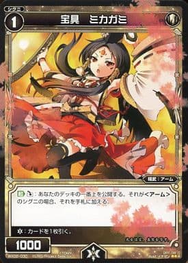 [R] WX02-030 宝具 ミカガミ