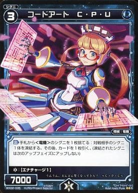 [R] WX02-035 コードアート C・P・U