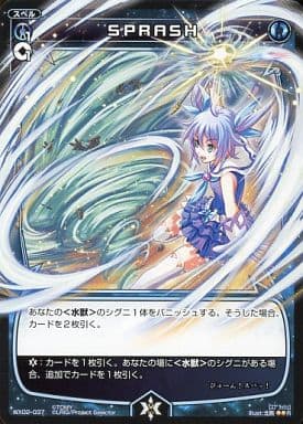 [R] WX02-037 SPRASH