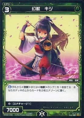 [R] WX02-038 幻獣 キジ