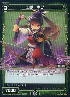 [P-R] WX02-038P 幻獣 キジ