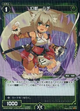 [P-R] WX02-039P 幻獣 ハチ