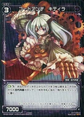 [P-R] WX02-043P コードアンチ キティラ
