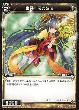 [C] WX02-048 宝具 マガタマ