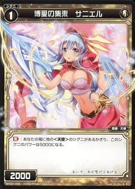 [C] WX02-049 博愛の集束 サニエル
